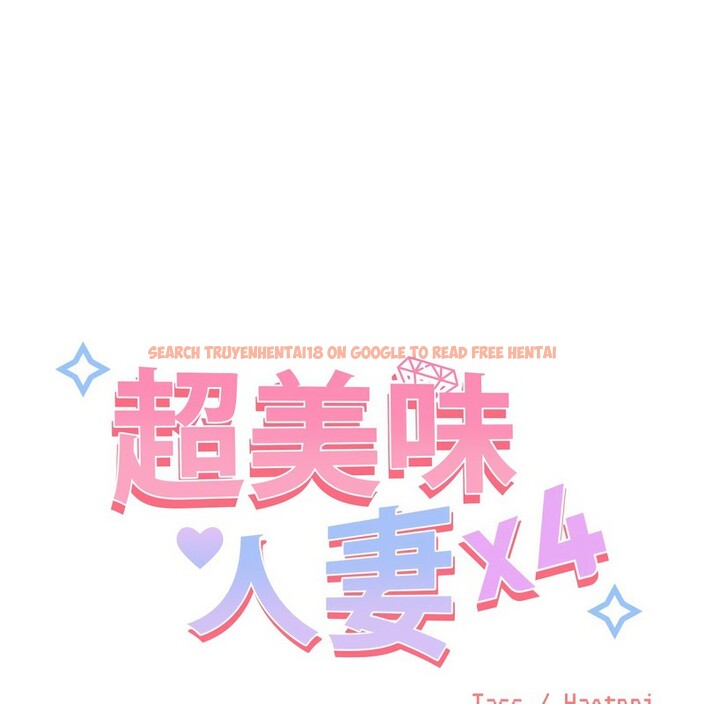查看漫画超美味人妻x4 - 第9話 - www.tymanga.com中的3550406图片
