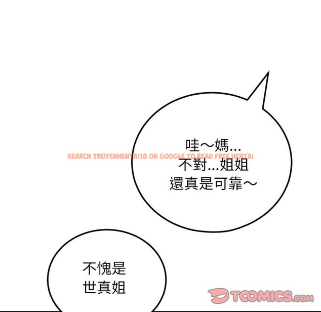 查看漫画超美味人妻x4 - 最終話 - www.tymanga.com中的3551063图片