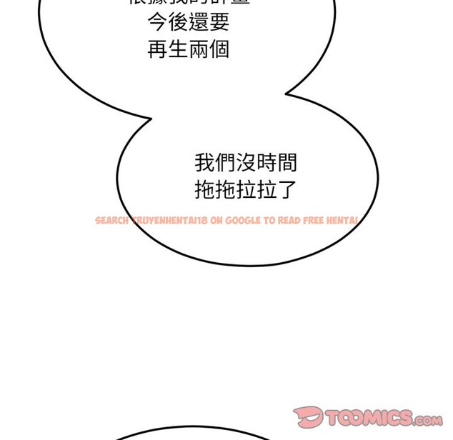 查看漫画超美味人妻x4 - 最終話 - www.tymanga.com中的3551135图片