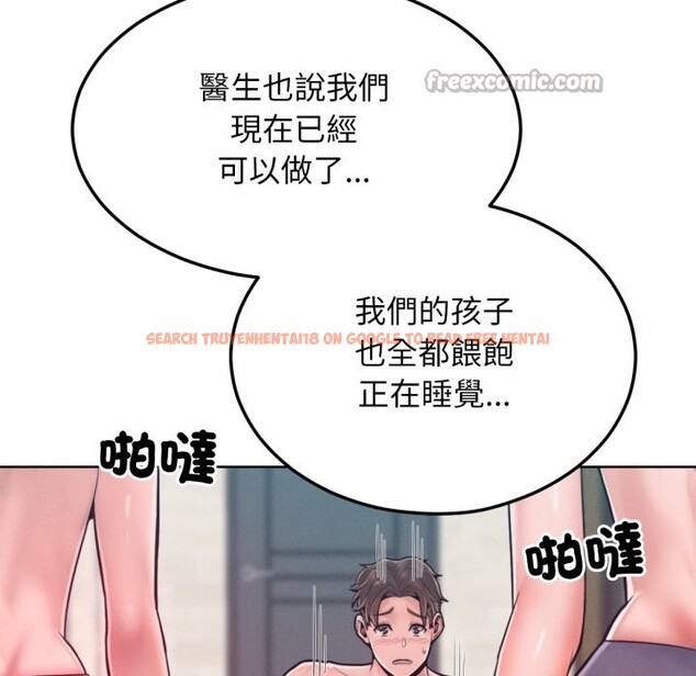 查看漫画超美味人妻x4 - 最終話 - www.tymanga.com中的3551136图片