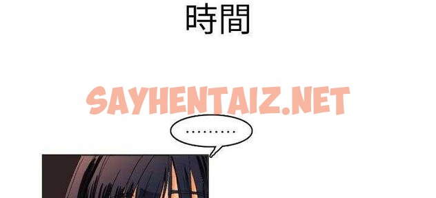 查看漫画超能力者 - 第1話 - tymanga.com中的2433709图片