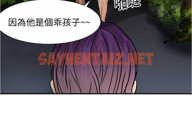 查看漫画超能力者 - 第10話 - sayhentaiz.net中的2435178图片