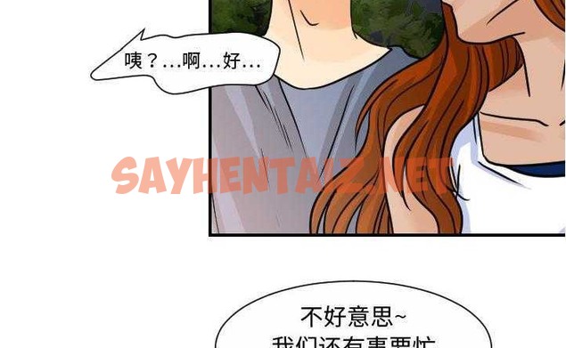 查看漫画超能力者 - 第10話 - sayhentaiz.net中的2435190图片