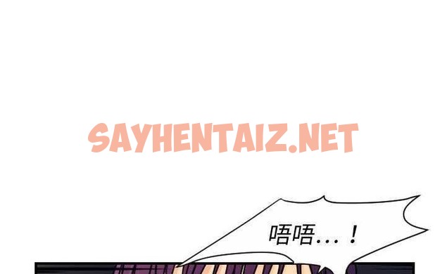 查看漫画超能力者 - 第10話 - sayhentaiz.net中的2435194图片