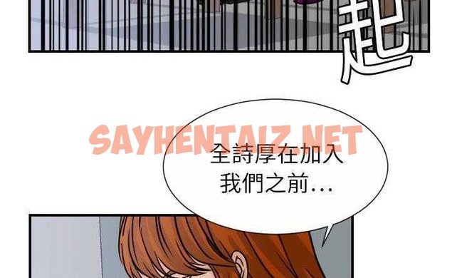 查看漫画超能力者 - 第10話 - sayhentaiz.net中的2435236图片