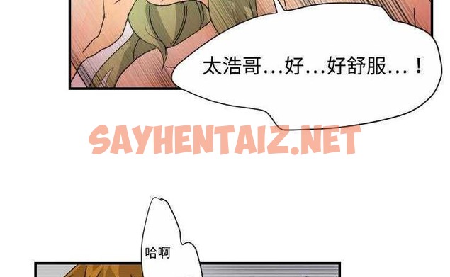 查看漫画超能力者 - 第10話 - sayhentaiz.net中的2435273图片