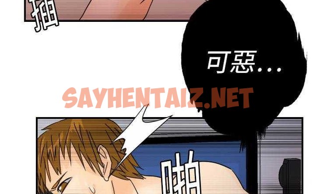 查看漫画超能力者 - 第10話 - sayhentaiz.net中的2435275图片