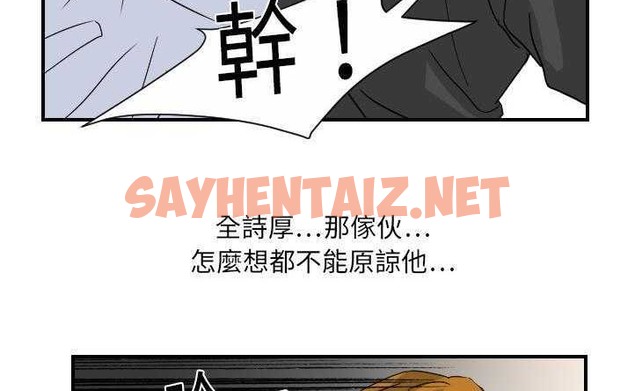 查看漫画超能力者 - 第10話 - sayhentaiz.net中的2435302图片