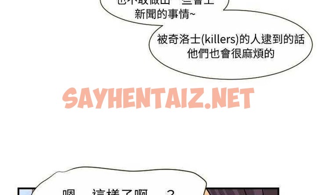 查看漫画超能力者 - 第10話 - sayhentaiz.net中的2435321图片