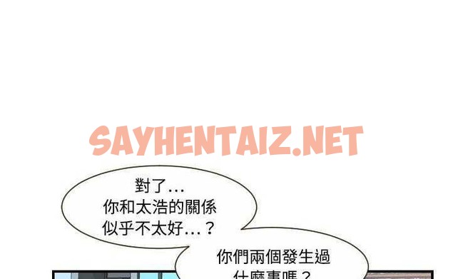 查看漫画超能力者 - 第10話 - sayhentaiz.net中的2435323图片