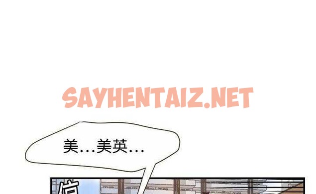 查看漫画超能力者 - 第10話 - sayhentaiz.net中的2435335图片