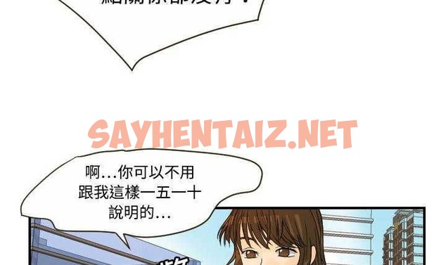 查看漫画超能力者 - 第11話 - sayhentaiz.net中的2435356图片