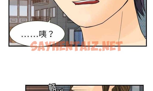 查看漫画超能力者 - 第11話 - sayhentaiz.net中的2435372图片