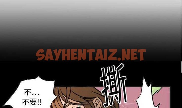 查看漫画超能力者 - 第11話 - sayhentaiz.net中的2435380图片