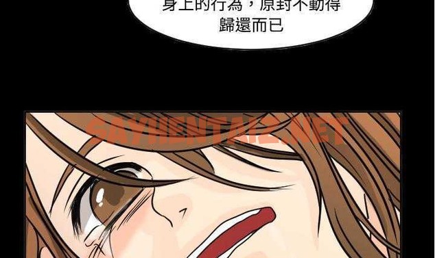 查看漫画超能力者 - 第11話 - sayhentaiz.net中的2435387图片