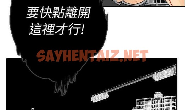 查看漫画超能力者 - 第11話 - sayhentaiz.net中的2435433图片