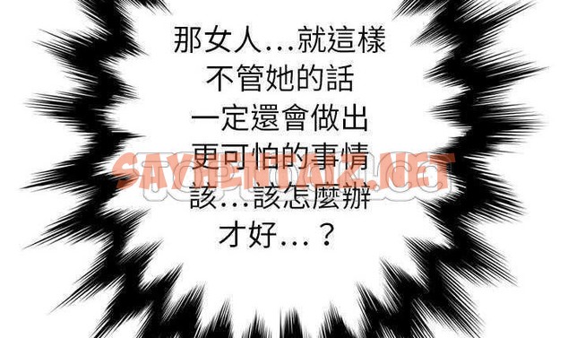 查看漫画超能力者 - 第11話 - sayhentaiz.net中的2435451图片