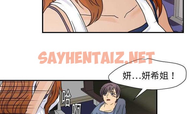 查看漫画超能力者 - 第11話 - sayhentaiz.net中的2435461图片