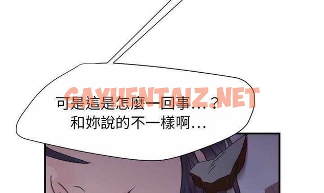 查看漫画超能力者 - 第11話 - sayhentaiz.net中的2435468图片