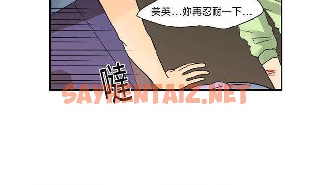 查看漫画超能力者 - 第11話 - sayhentaiz.net中的2435473图片