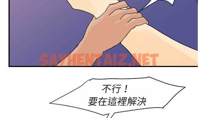 查看漫画超能力者 - 第11話 - sayhentaiz.net中的2435476图片