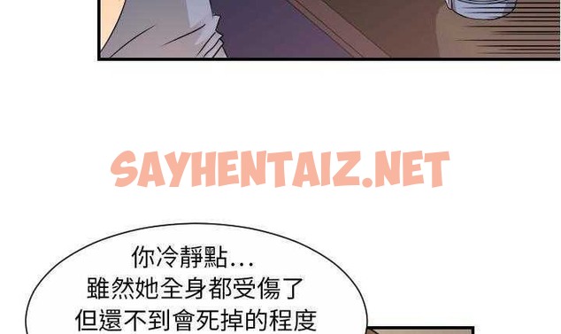 查看漫画超能力者 - 第11話 - sayhentaiz.net中的2435482图片