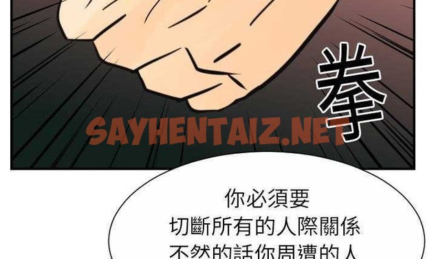 查看漫画超能力者 - 第11話 - sayhentaiz.net中的2435491图片