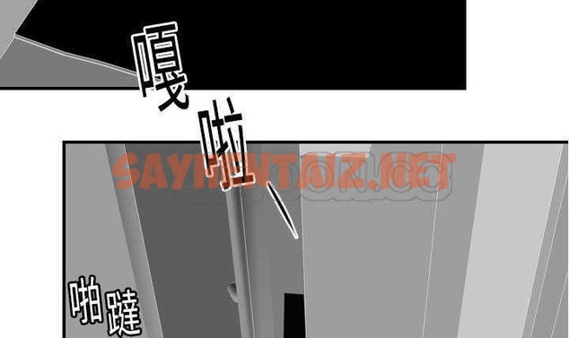 查看漫画超能力者 - 第11話 - sayhentaiz.net中的2435507图片