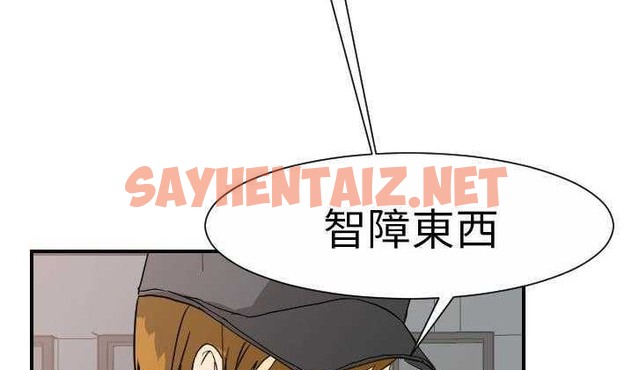 查看漫画超能力者 - 第12話 - sayhentaiz.net中的2435572图片