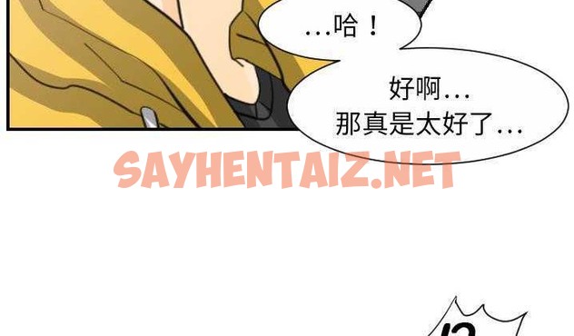 查看漫画超能力者 - 第12話 - sayhentaiz.net中的2435580图片