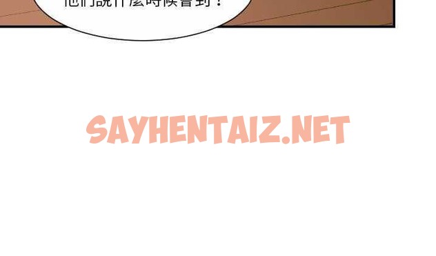 查看漫画超能力者 - 第12話 - sayhentaiz.net中的2435595图片