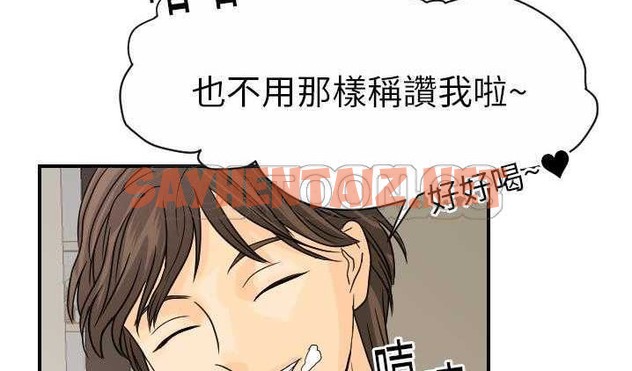 查看漫画超能力者 - 第12話 - sayhentaiz.net中的2435619图片