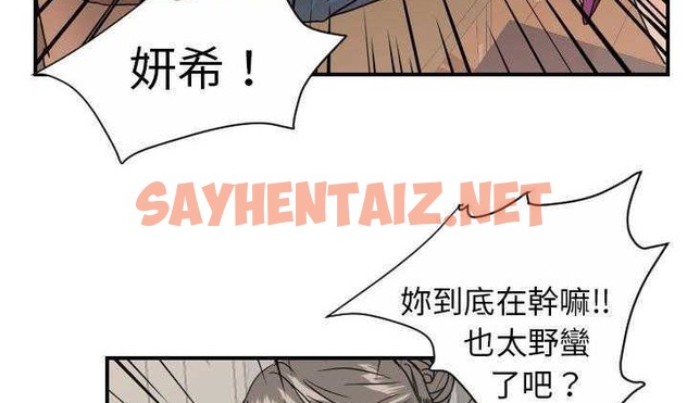 查看漫画超能力者 - 第12話 - sayhentaiz.net中的2435625图片