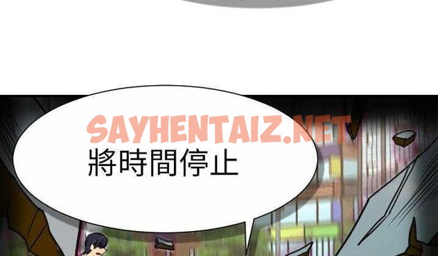 查看漫画超能力者 - 第12話 - sayhentaiz.net中的2435677图片