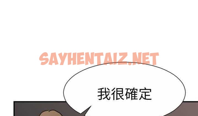 查看漫画超能力者 - 第12話 - sayhentaiz.net中的2435680图片