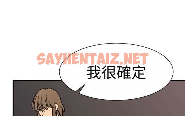 查看漫画超能力者 - 第13話 - sayhentaiz.net中的2435700图片