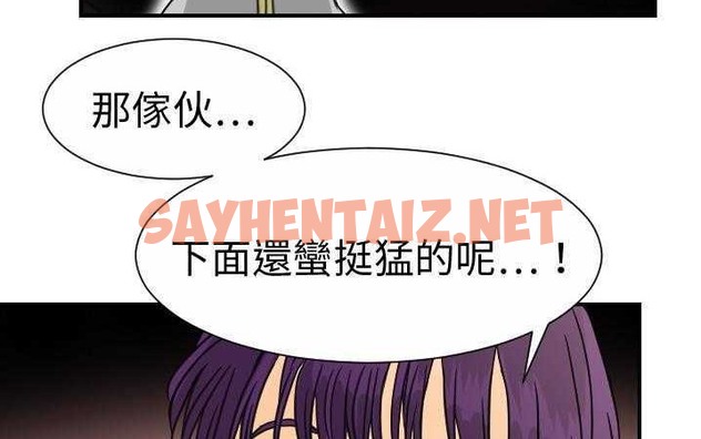 查看漫画超能力者 - 第13話 - sayhentaiz.net中的2435711图片