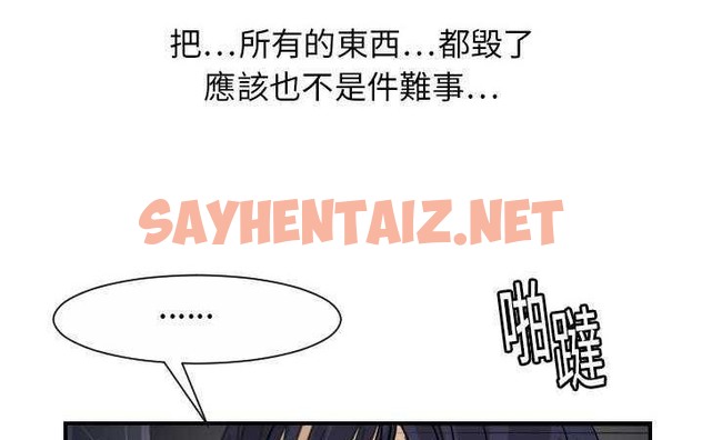 查看漫画超能力者 - 第13話 - sayhentaiz.net中的2435739图片