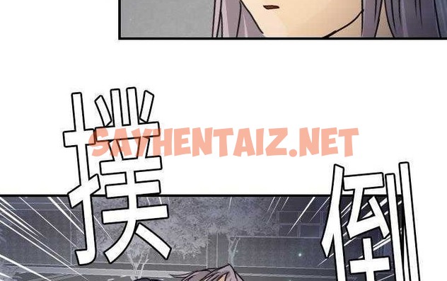 查看漫画超能力者 - 第13話 - sayhentaiz.net中的2435750图片