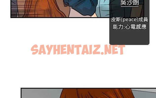 查看漫画超能力者 - 第13話 - sayhentaiz.net中的2435779图片