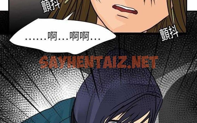 查看漫画超能力者 - 第13話 - sayhentaiz.net中的2435823图片