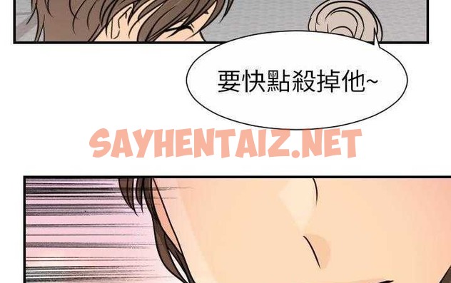 查看漫画超能力者 - 第13話 - sayhentaiz.net中的2435861图片