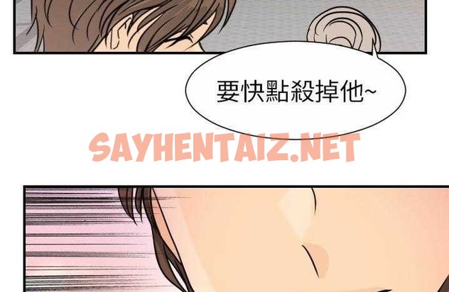 查看漫画超能力者 - 第14話 - sayhentaiz.net中的2435880图片