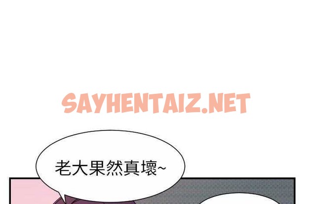 查看漫画超能力者 - 第14話 - sayhentaiz.net中的2435884图片