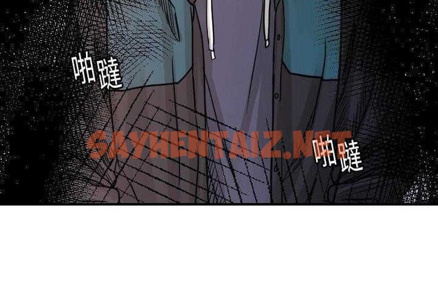 查看漫画超能力者 - 第14話 - sayhentaiz.net中的2435891图片