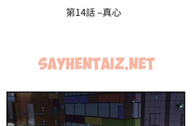 查看漫画超能力者 - 第14話 - sayhentaiz.net中的2435893图片