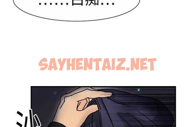 查看漫画超能力者 - 第14話 - sayhentaiz.net中的2435905图片