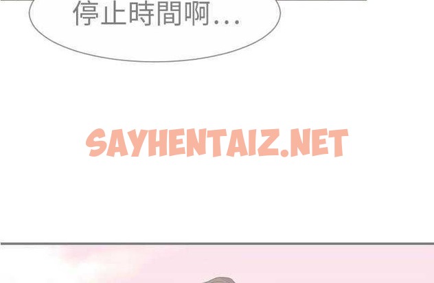 查看漫画超能力者 - 第14話 - sayhentaiz.net中的2435916图片