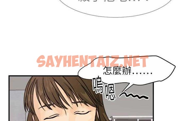 查看漫画超能力者 - 第14話 - sayhentaiz.net中的2435919图片