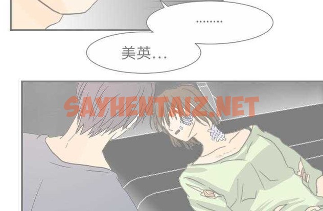 查看漫画超能力者 - 第14話 - sayhentaiz.net中的2435947图片